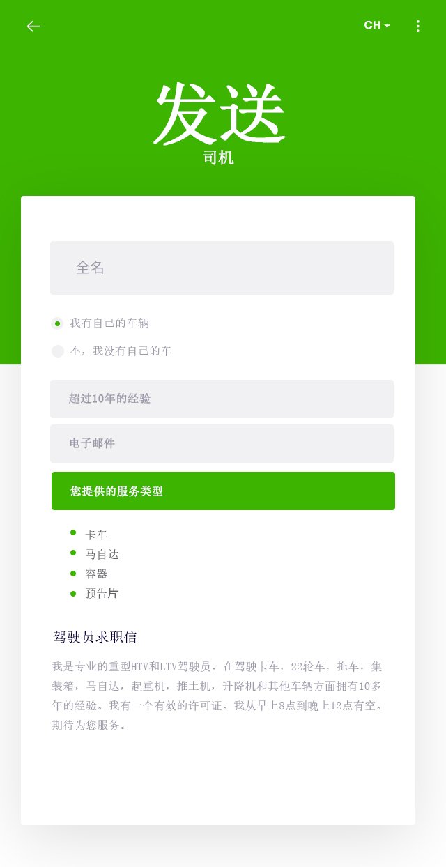 Chinese Product Screens screen 10