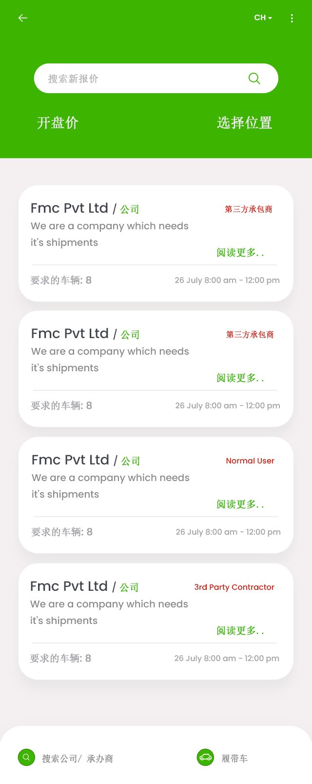 Chinese Product Screens screen 15