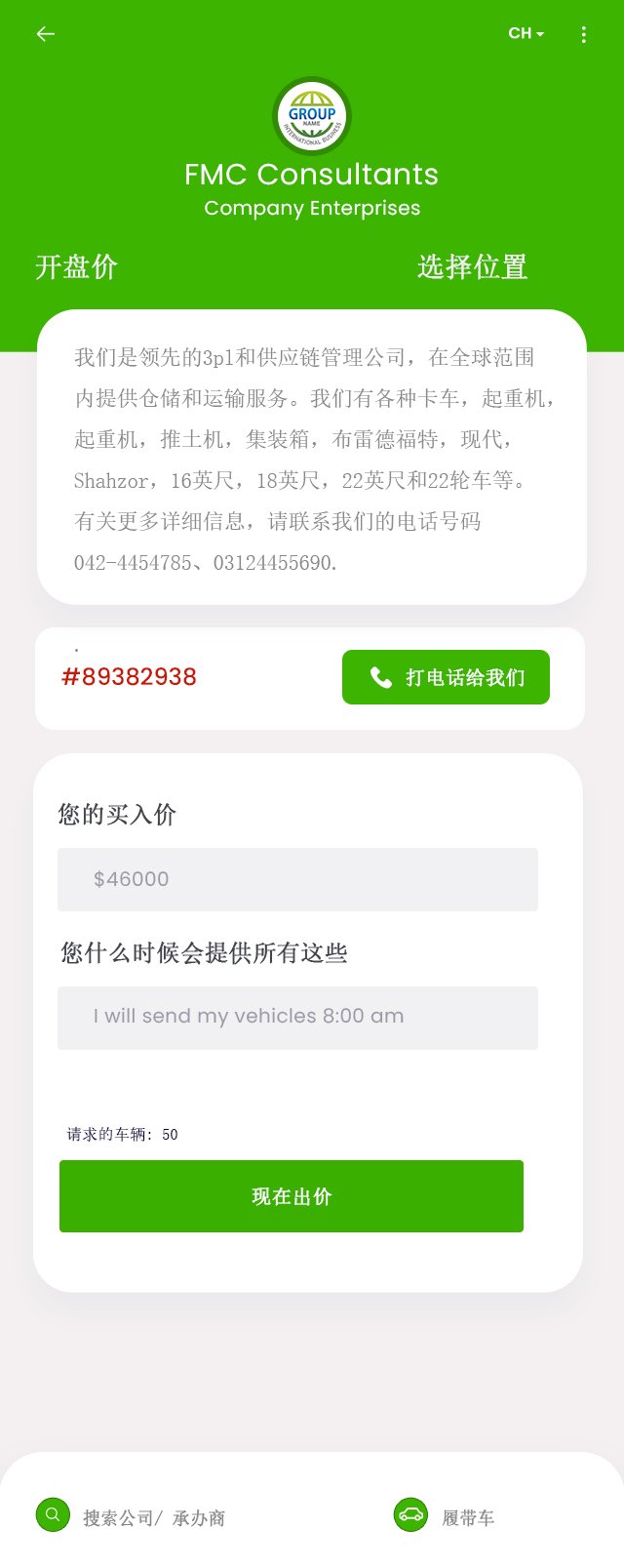 Chinese Product Screens screen 16