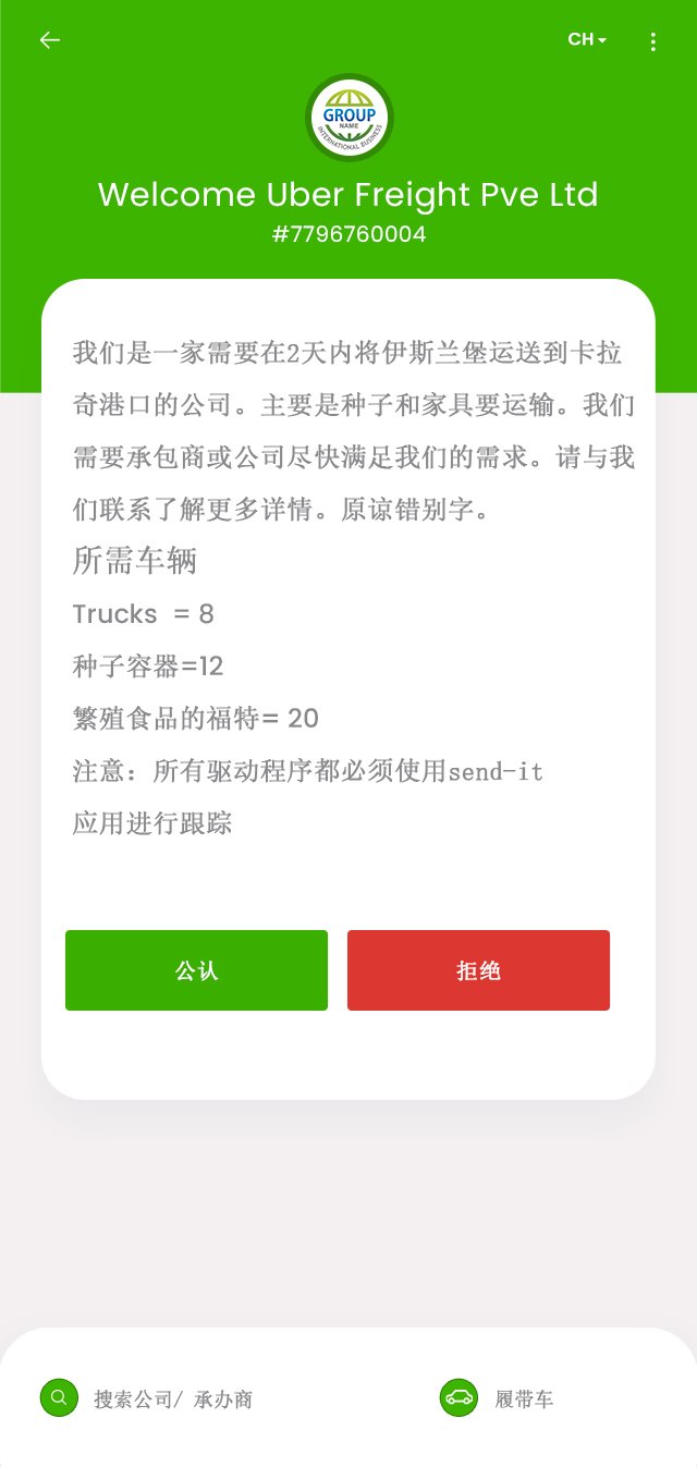 Chinese Product Screens screen 19