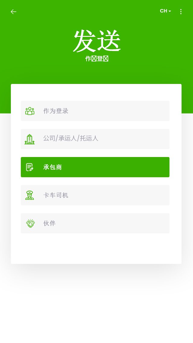 Chinese Product Screens screen 4