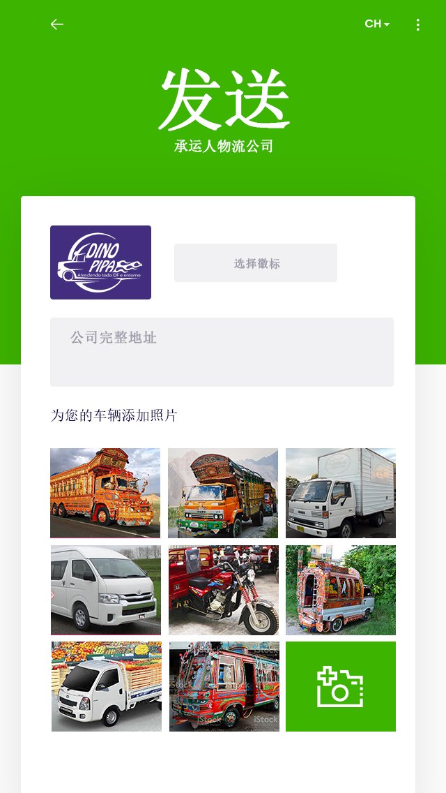 Chinese Product Screens screen 6