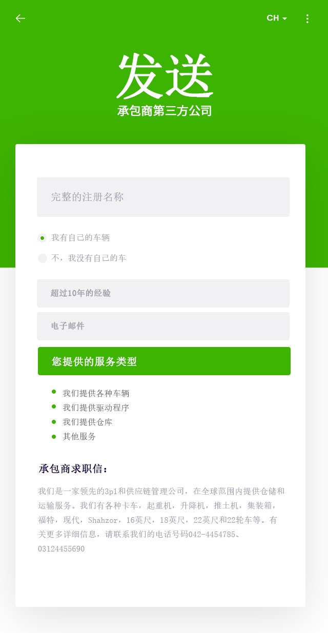 Chinese Product Screens screen 8